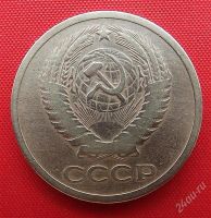 Лот: 2932768. Фото: 2. (№2755) 5 копеек 1973 (СССР). Монеты