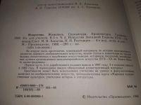 Лот: 16048529. Фото: 17. Искусство. Живопись.Скульптура...