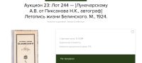 Лот: 25742826. Фото: 18. С.И.Тхоржевский. Стенька Разин...