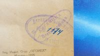 Лот: 25728699. Фото: 10. Три книжки Давида Фридмана 1926...
