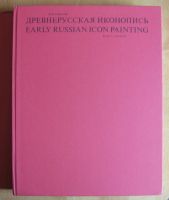 Лот: 14022761. Фото: 3. Алпатов М.В. Древнерусская иконопись. Литература, книги