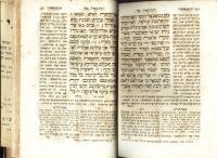 Лот: 20068677. Фото: 11. Микрае Кодеш. * 1849 год издания...