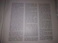 Лот: 20849167. Фото: 4. LP Искусство Андреса Сеговии...