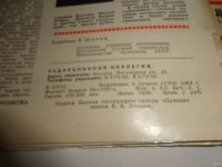 Лот: 13837078. Фото: 5. "Кругозор", ежемесячный звуковой...