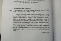 Лот: 19448422. Фото: 5. Йоханнес Марио Зиммель "Я признаюсь...