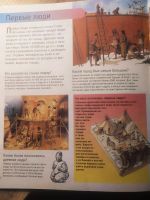 Лот: 19005142. Фото: 6. Детская энциклопедия Книга знаний...