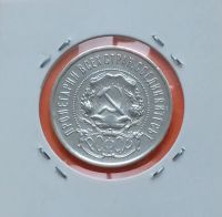 Лот: 19410827. Фото: 2. 50 копеек 1922 года (П.Л) -- РСФСР... Монеты