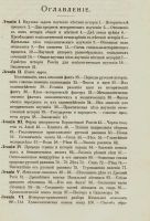 Лот: 11910121. Фото: 3. Ключевский В. Курс русской истории... Коллекционирование, моделизм