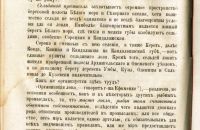 Лот: 20597895. Фото: 10. Русская мысль.Год пятый. Книга...