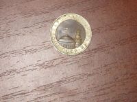 Лот: 7008580. Фото: 2. монета номиналом 10 рублей 1991... Монеты