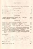 Лот: 12626472. Фото: 2. Керн (Маркова-Виноградская) Анна... Литература, книги