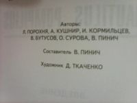 Лот: 17022023. Фото: 4. Nautilus Pompilius. Введение в...