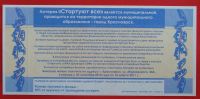 Лот: 4142353. Фото: 2. (№3403-2) лотерейные билеты "Стартуют... Открытки, билеты и др.