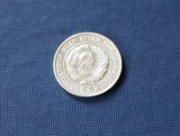 Лот: 3123554. Фото: 2. 20 копеек 1928 год. СССР. Серебро... Монеты