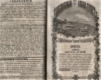 Лот: 20684859. Фото: 9. Душеполезный собеседник. Изданиие...