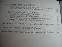 Лот: 18157112. Фото: 6. В. Гюго Человек который смеётся...