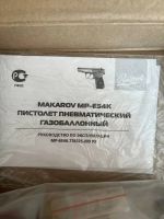 Лот: 20512252. Фото: 4. Пневматический пистолет мр-654К. Красноярск
