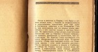 Лот: 18598646. Фото: 6. Дейблер Теодор,Глэз Альбер. В...