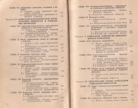 Лот: 11197939. Фото: 3. Бодалев А., Сухов А. (общая редакция... Литература, книги