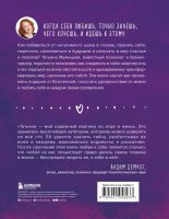 Лот: 23229152. Фото: 2. "Роман с самим собой. Как уравновесить... Общественные и гуманитарные науки