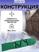 Лот: 22162002. Фото: 7. Палатка для зимней рыбалки Стэк...