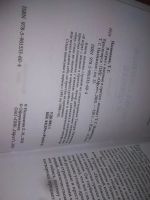 Лот: 25197697. Фото: 7. оз..вбЮ..(4092333) Я играл с жизнью...