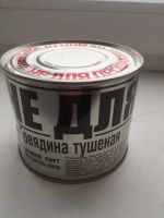 Лот: 9829395. Фото: 2. армейская тушенка. Продукты