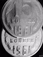 Лот: 12989077. Фото: 2. Копейки 1961/1962. Монеты