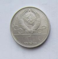 Лот: 5027809. Фото: 2. Рубль юбилейный Космос. Монеты