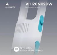 Лот: 25267529. Фото: 6. Вертикальный пылесос Accesstyle...