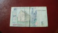 Лот: 11751880. Фото: 2. Украина 5 гривен 2005 г. Банкноты