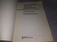 Лот: 18402568. Фото: 2. ред. Зейгарник, Б.В.; Корнилов... Общественные и гуманитарные науки