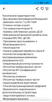 Лот: 25605501. Фото: 6. Слуховой аппарат