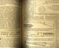 Лот: 12984334. Фото: 15. подшивка дореволюционного журнала...