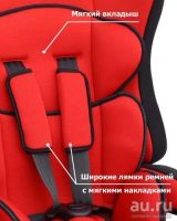 Лот: 3324756. Фото: 2. Автокресло детское "ПРАЙМ" груп... Дети растут