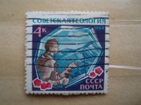 Лот: 21422252. Фото: 2. Ретро Марка: ПОЧТА СССР. Советская... Коллекционирование, моделизм