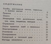 Лот: 24338858. Фото: 3. Никифорова Нина Павловна - Первая... Литература, книги