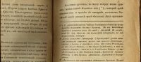 Лот: 15196157. Фото: 6. Слово о полку Игореве. * 1920...