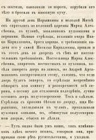 Лот: 24912119. Фото: 21. А. Суворин. Боярин Матвеев (рассказ...