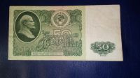 Лот: 7849330. Фото: 2. СССР 50 рублей 1961 г. Банкноты