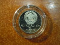 Лот: 25798619. Фото: 2. 1 рубль 1989г СССР, Ниязи, (ПРУФ... Монеты