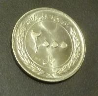 Лот: 10435199. Фото: 2. Иран 2000 риалов, 2010 Юбилейная... Монеты