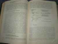 Лот: 2542395. Фото: 3. Решение задач в Турбо Паскаль... Литература, книги