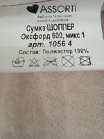 Лот: 25899615. Фото: 2. Шопер. Аксессуары