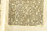 Лот: 19183564. Фото: 7. В Редакцию Северной Пчелы. (Сообщение...