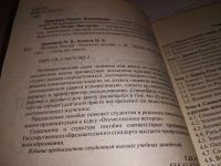 Лот: 14798743. Фото: 2. Кривошеев М.В., Ходяков М.В... Общественные и гуманитарные науки