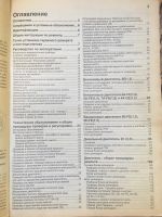 Лот: 19432324. Фото: 4. Книга ремонт Toyota Corolla. Красноярск