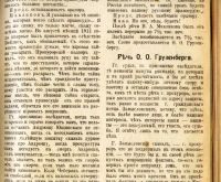 Лот: 19937067. Фото: 9. Еврейский вопрос.* Дело Бейлиса...