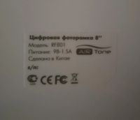 Лот: 9974342. Фото: 2. Фоторамка цифровая AirTone 8... Аксессуары, расходные материалы