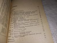 Лот: 18939735. Фото: 3. Иоффе И.С., Ханапетов М.В. Сварка... Литература, книги